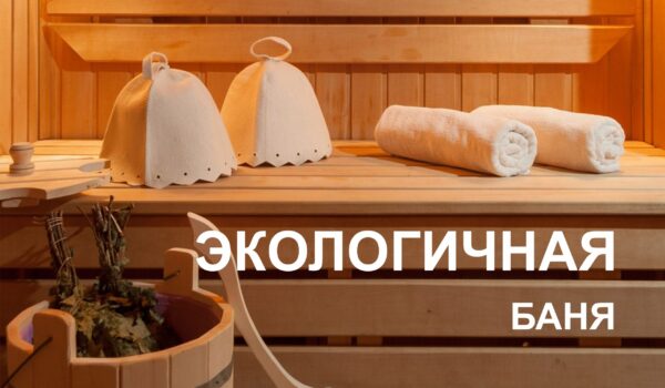 Новые бани и сауны в Томске